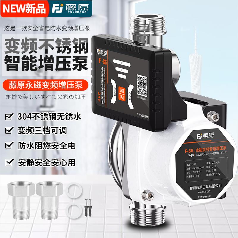 新款藤原增压泵全自动静音燃气热水器管道自来水花洒小水泵变包邮