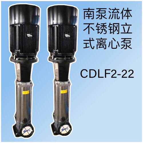 新款南方同款/南泵流体CDLF3-21LSWSC不锈钢多级离心泵农田灌包邮