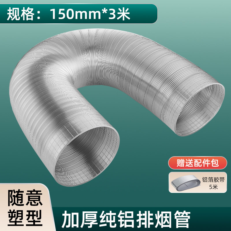 新款移动制冷空调排风管加长延长软管美的tcl志高格力出气口包邮
