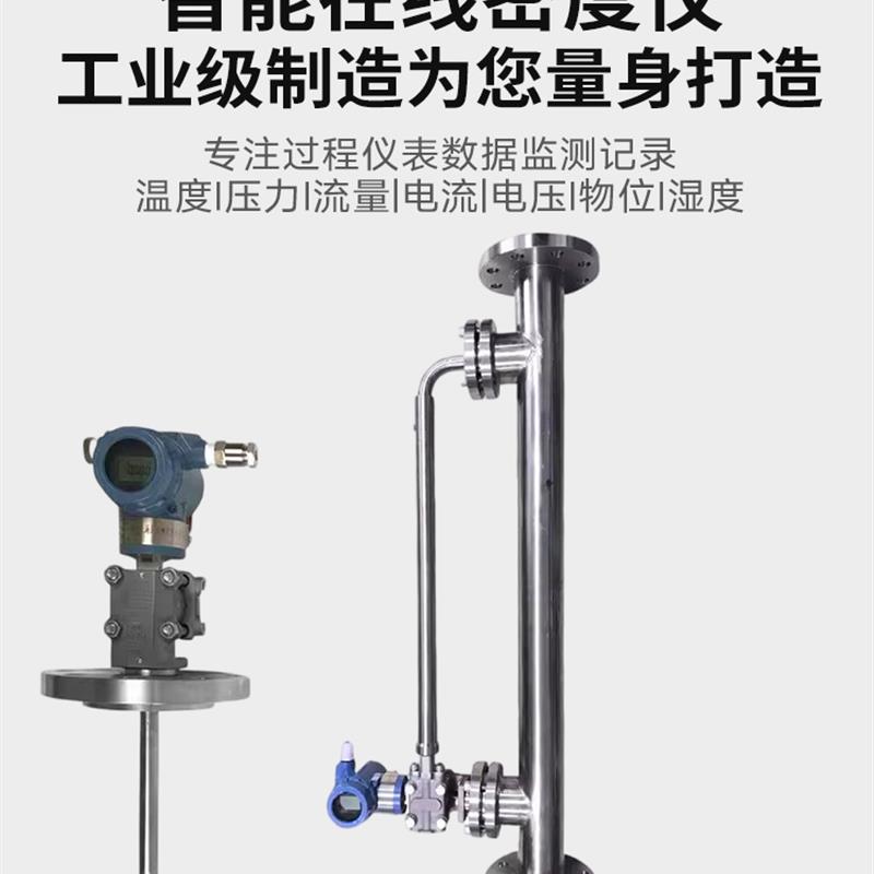 新款差压式密度计工业在线密度计酒精硫酸浓度计氨水液体插入包邮