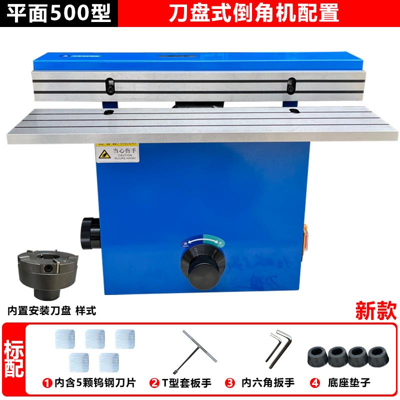 新款台式平面倒角机刀盘砂轮互换模具钢材C角45度去毛刺包邮