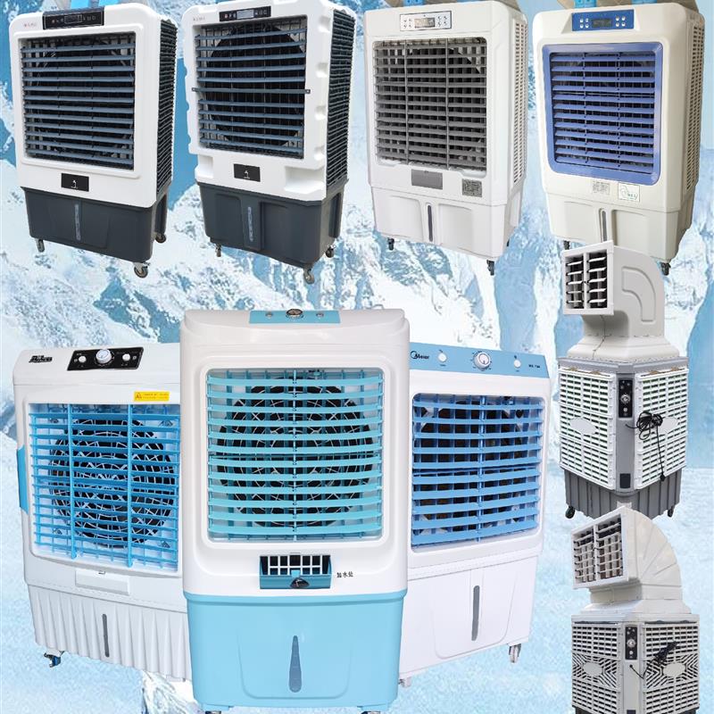 新款大洲大型冷风机工业空调扇商用制冷水冷风扇工厂房室外养包邮