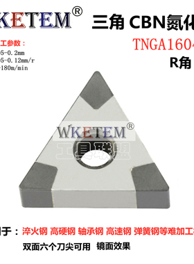 新款超硬氮化硼CBN金刚石刀片WNGA080408 VNGA160404宝石刀铸现货