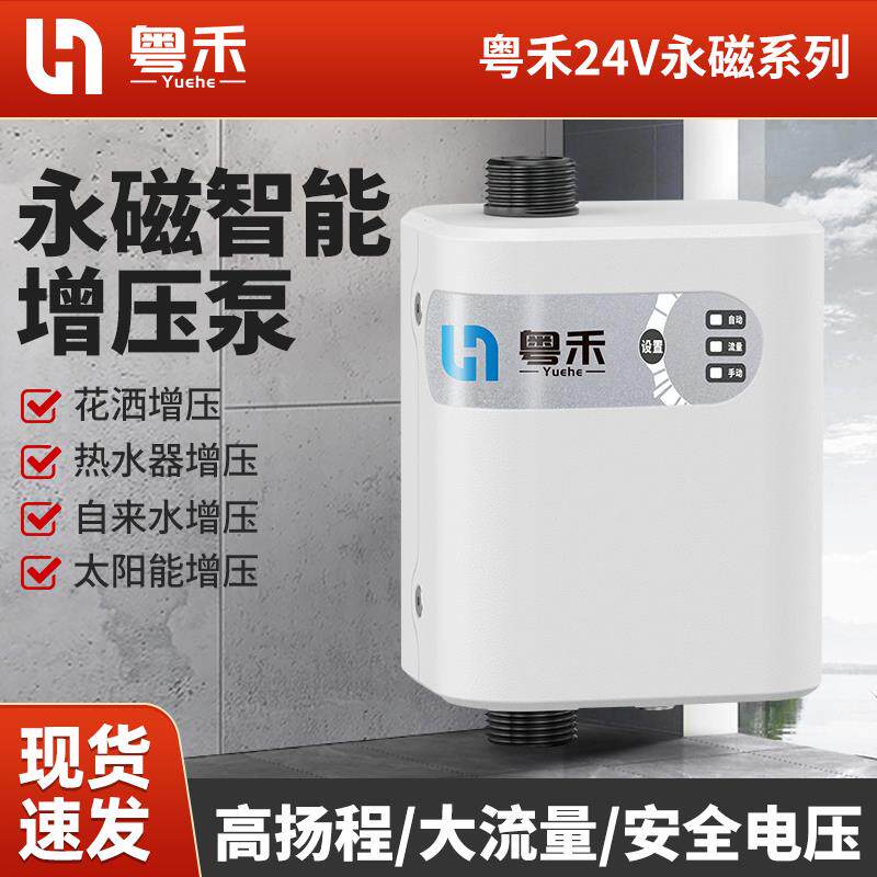 新款自来水增压泵全自动热水器增压器太阳能家用静音小加包邮