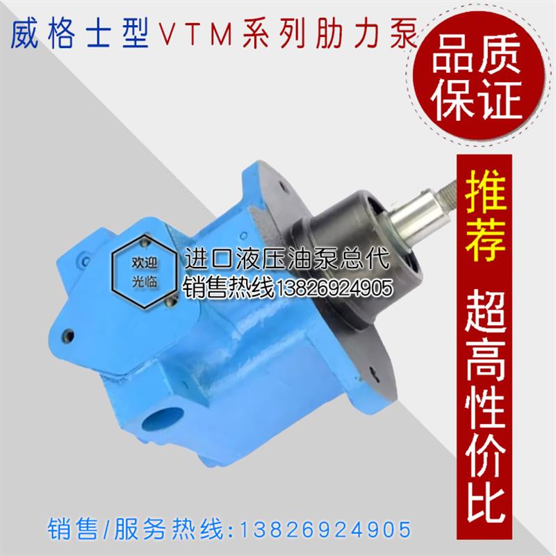 新款转向动力泵VTM42 50 20 20 N0 R1 15 助力泵VTM42-40-75-包邮