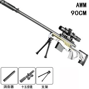 枪玩具打弹珠发手自一体儿童m24地摊吃鸡仿真模型软弹玩具枪塑料