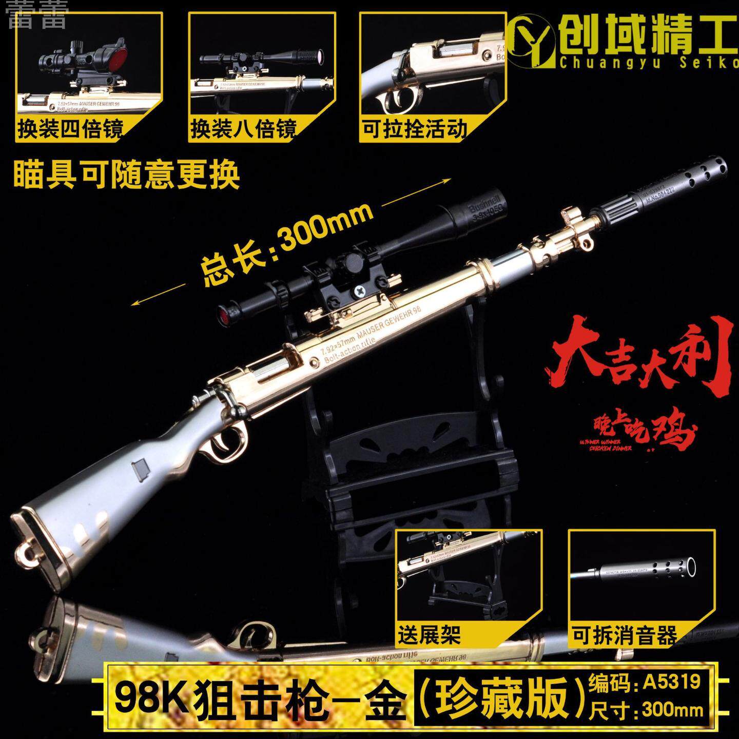 枪玩具打弹珠8K金色珍藏版空投枪