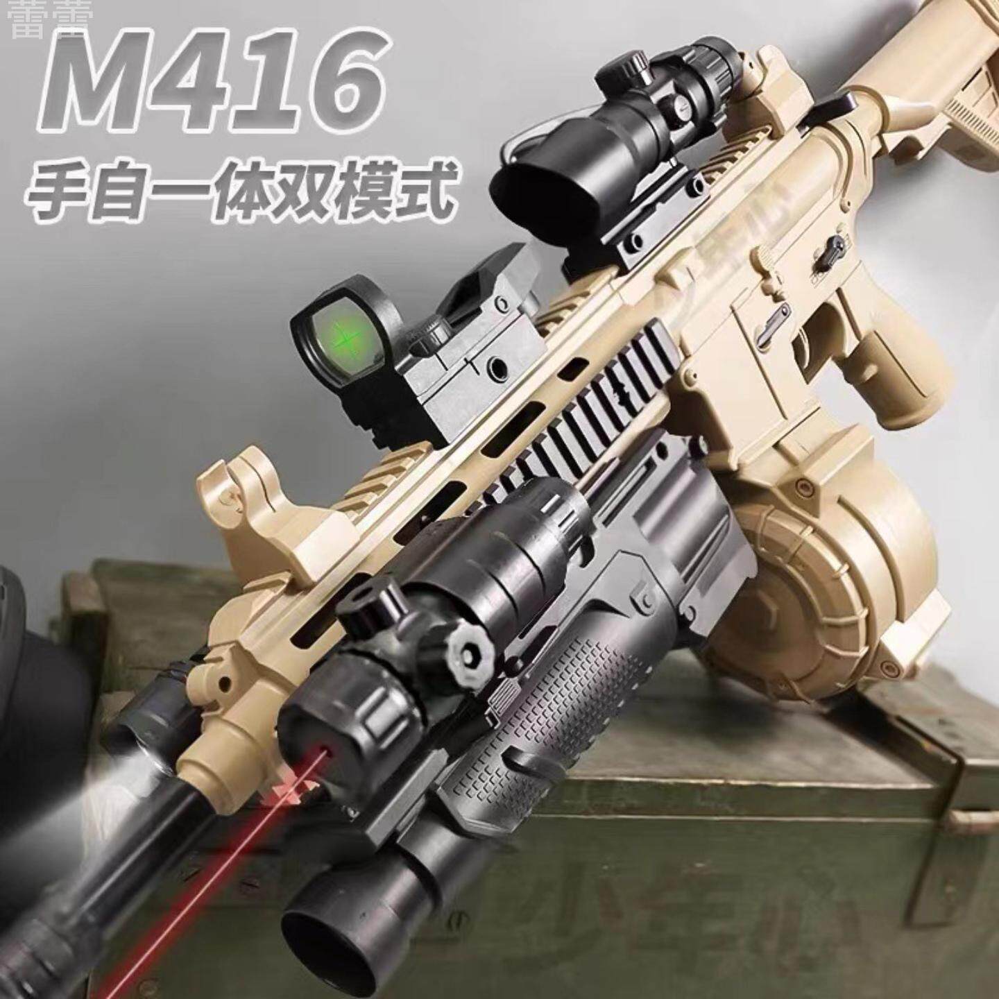 枪玩具打弹珠自一体m4a1水晶男孩