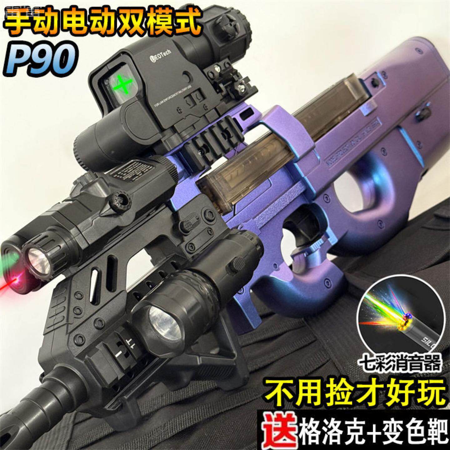 枪玩具打弹珠体电动连发儿童男孩