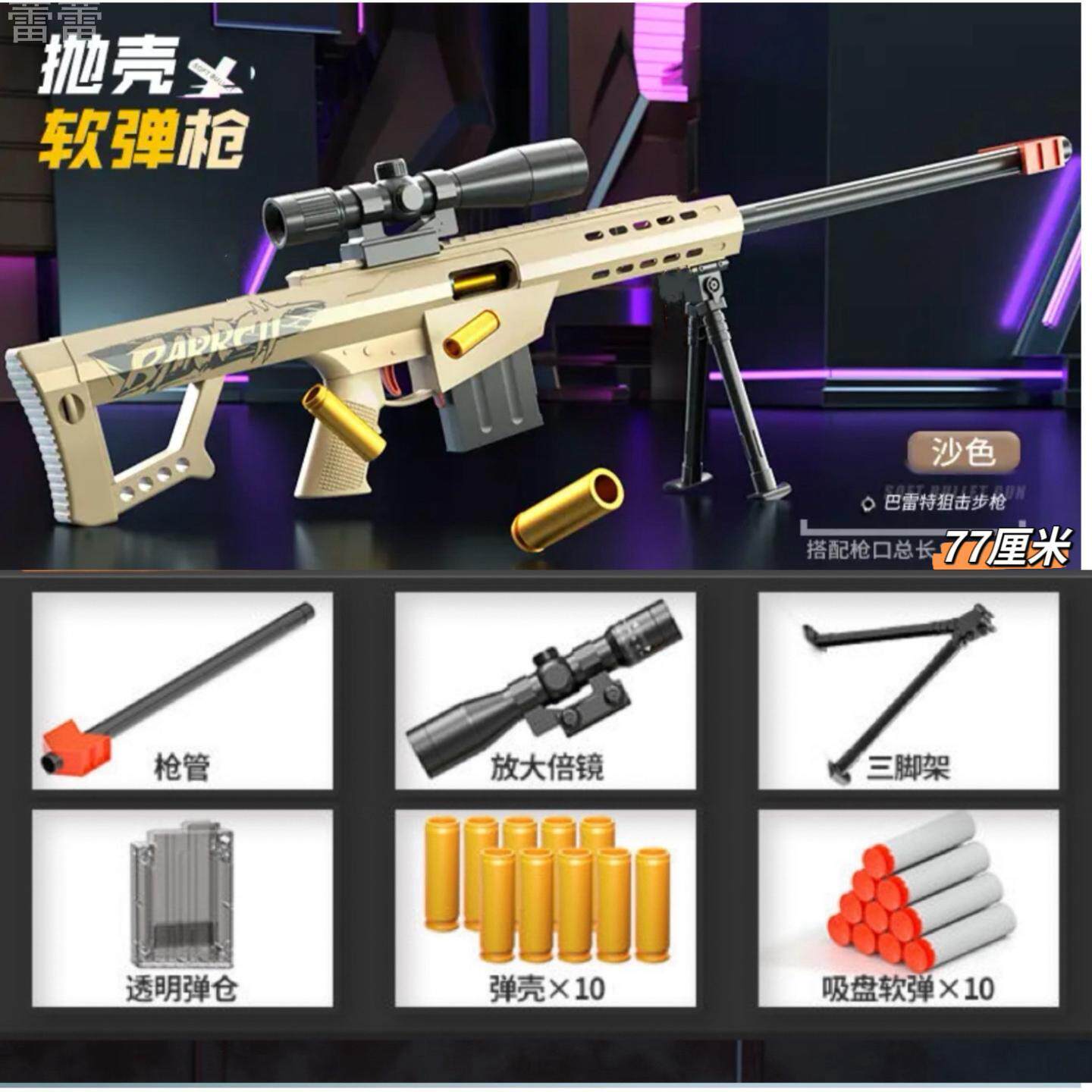 枪玩具打弹珠K五爪金龙m416皮肤