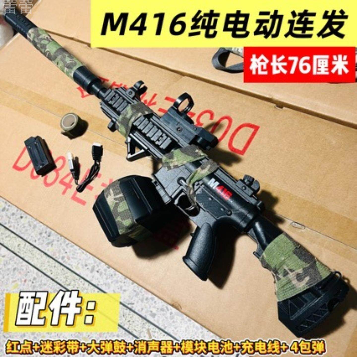 枪玩具打弹珠电动连大容量男孩6