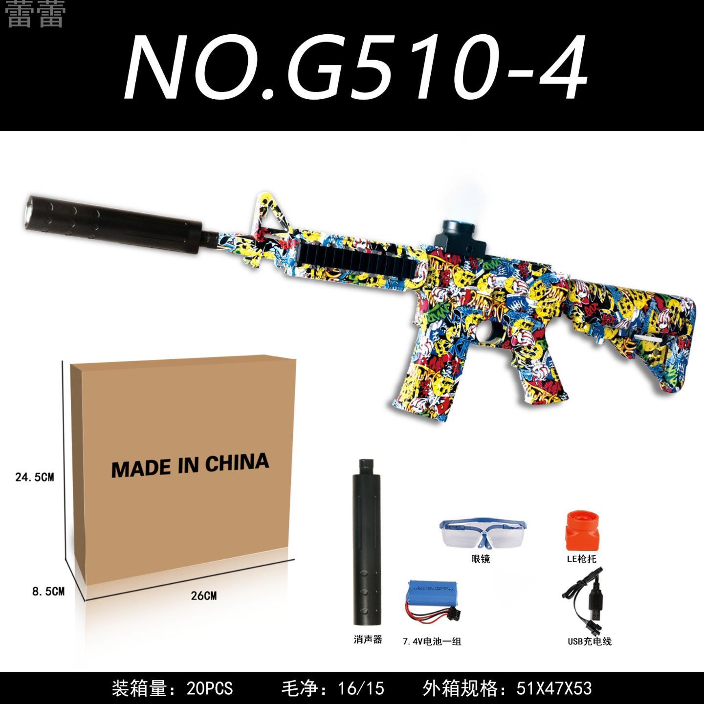 亚马逊电动高速连发射AK47格洛克