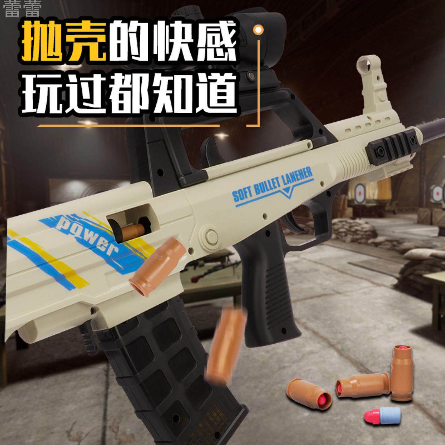 枪玩具打弹珠道具儿童玩具枪吃鸡