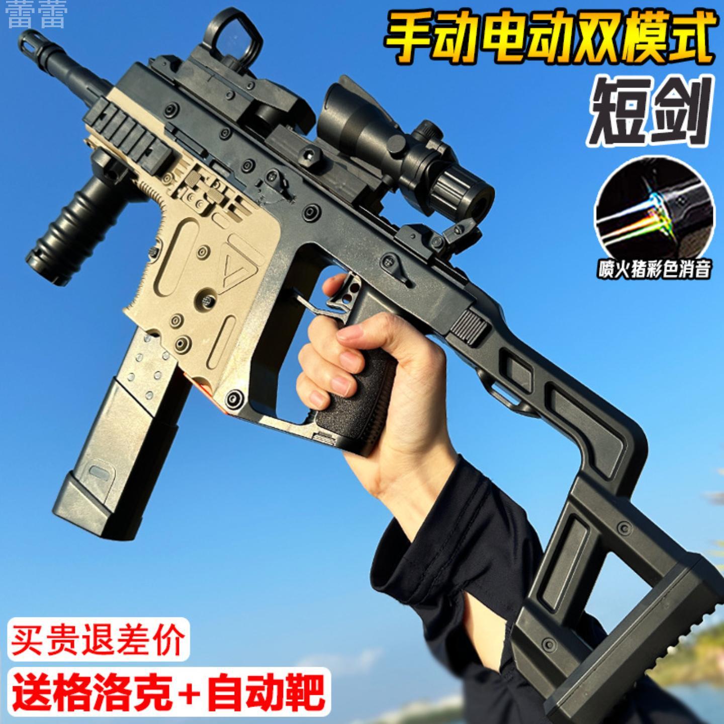 枪玩具打弹珠动连发水晶儿童男孩