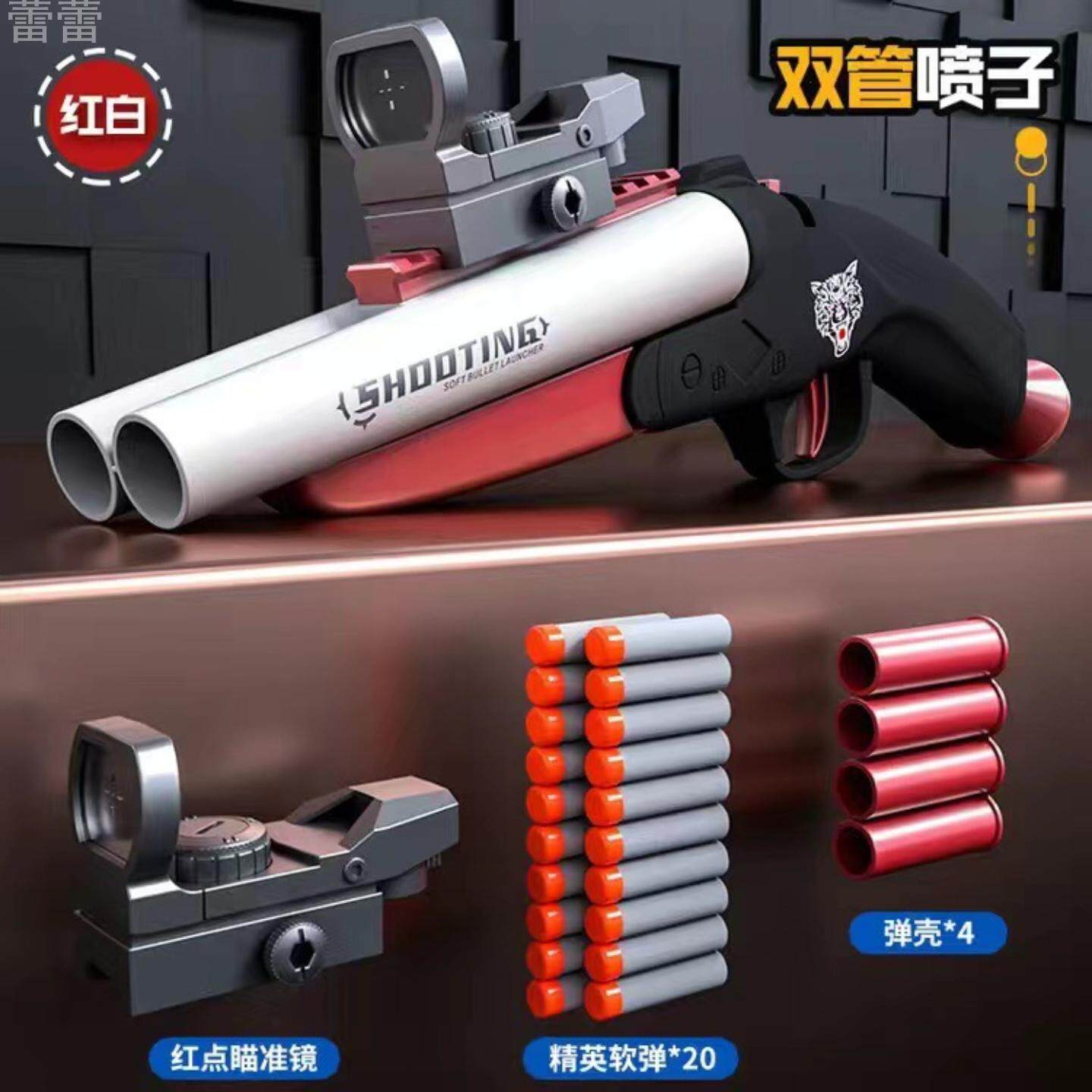 枪玩具打弹珠喷子连发散弹吃鸡