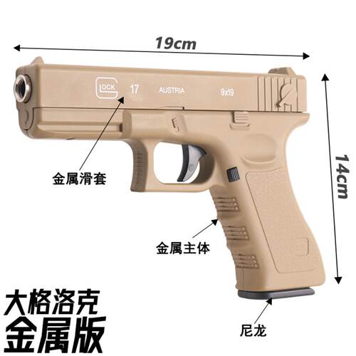 枪玩具打弹珠克金属水晶成人手抢