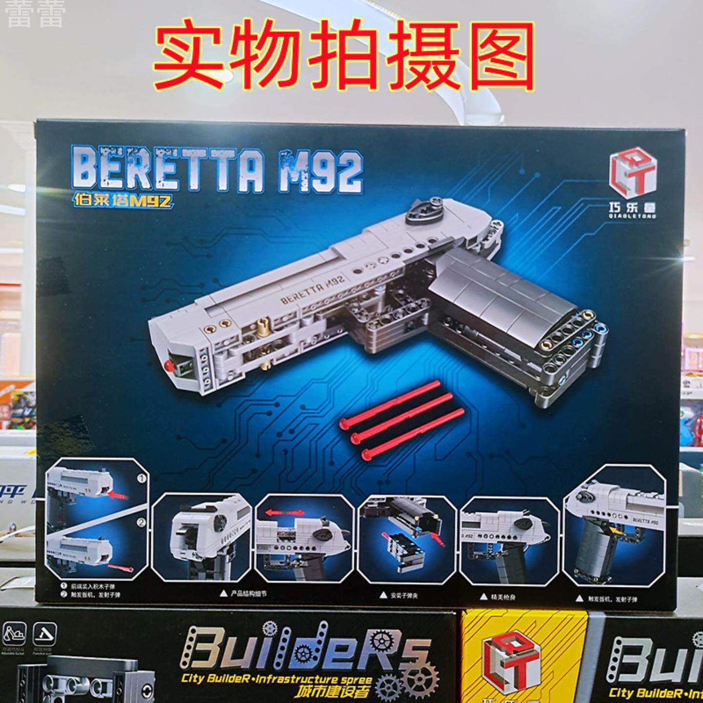 拼装可发射软弹积木枪绝地求生