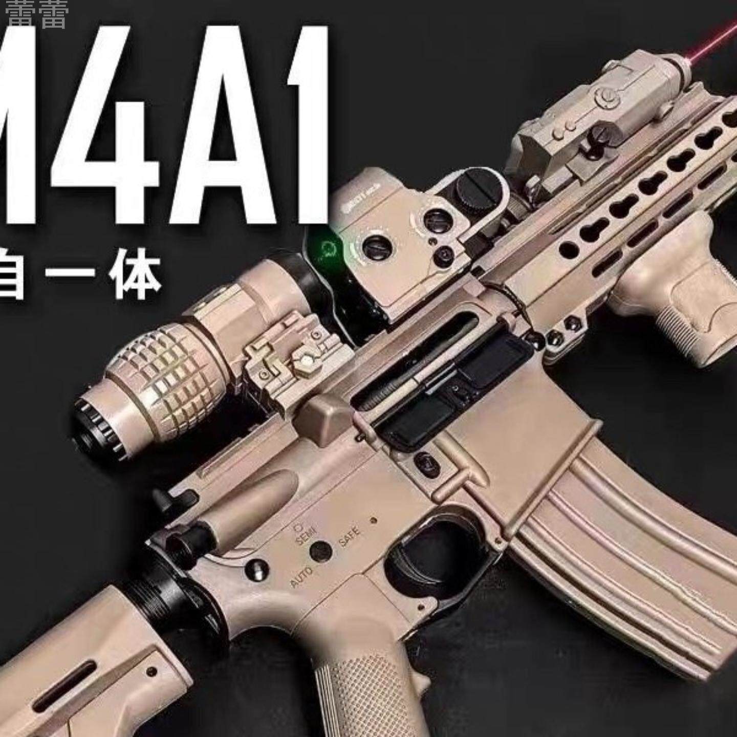 枪玩具打弹珠突击步枪手自一体