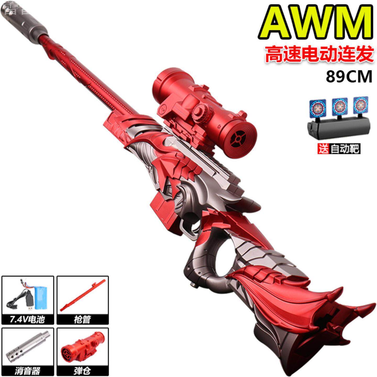 枪玩具打弹珠R突击步短剑吃鸡皮肤水晶儿童玩具awm狙击软弹枪塑料