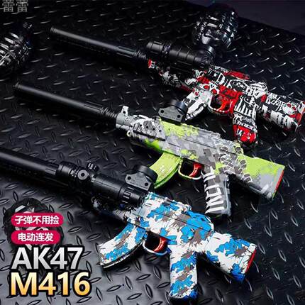 枪玩具打弹珠电动连发M416儿童男孩水子弹玩具突击步手自一体自动