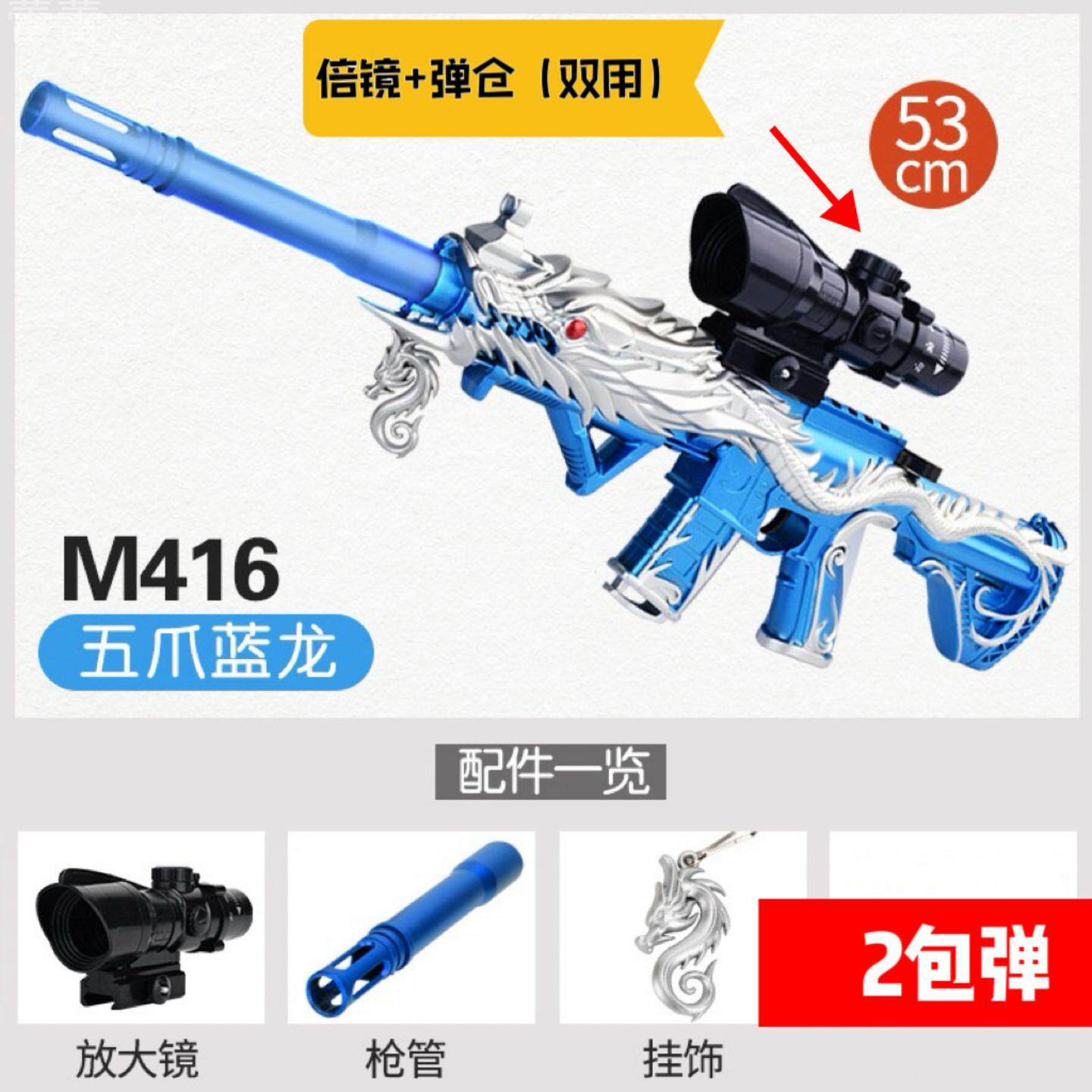 枪玩具打弹珠一件98K五爪金龙