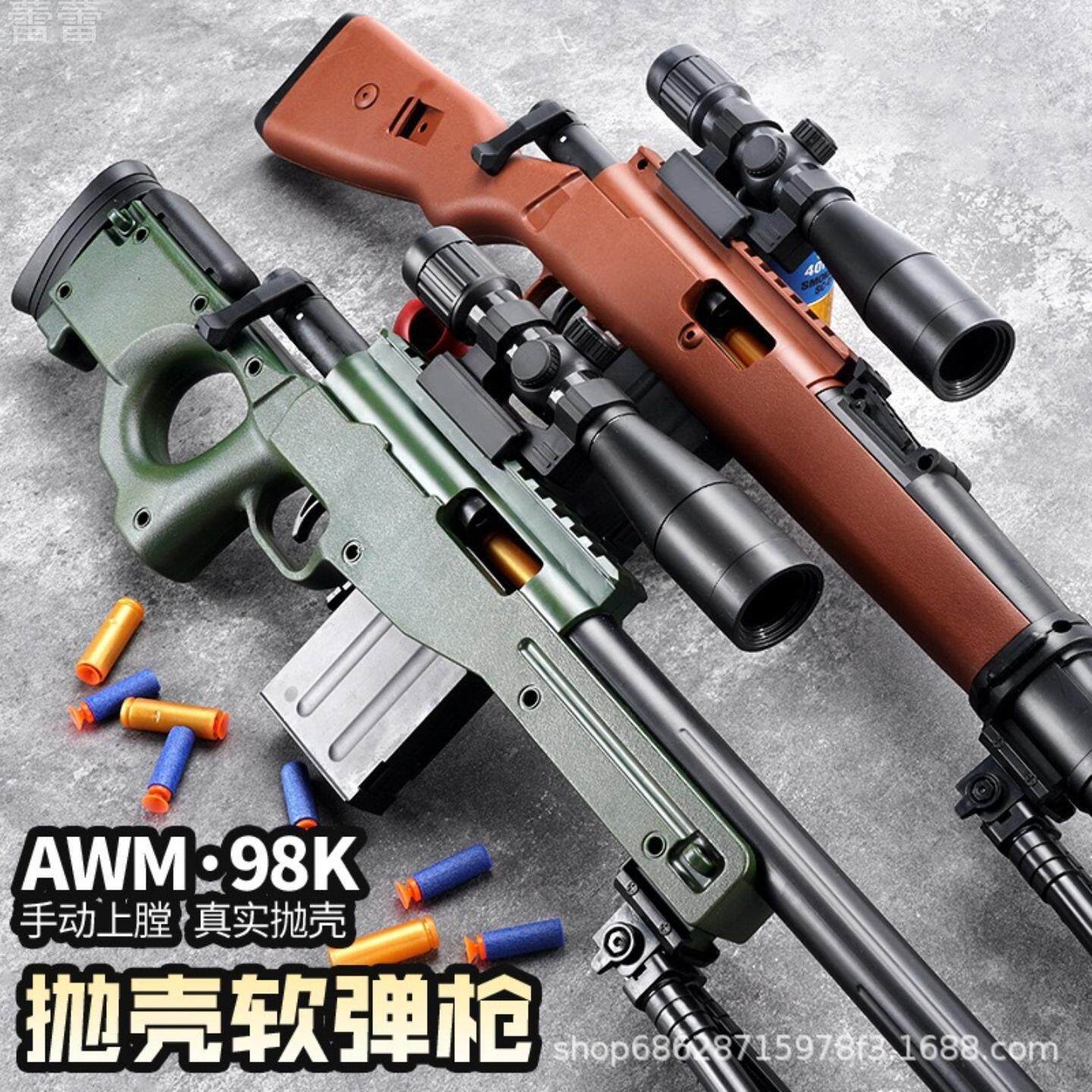 98k玩具枪狙击枪电动连发水发珠玩具枪男孩吃鸡AWM手自一体专用水