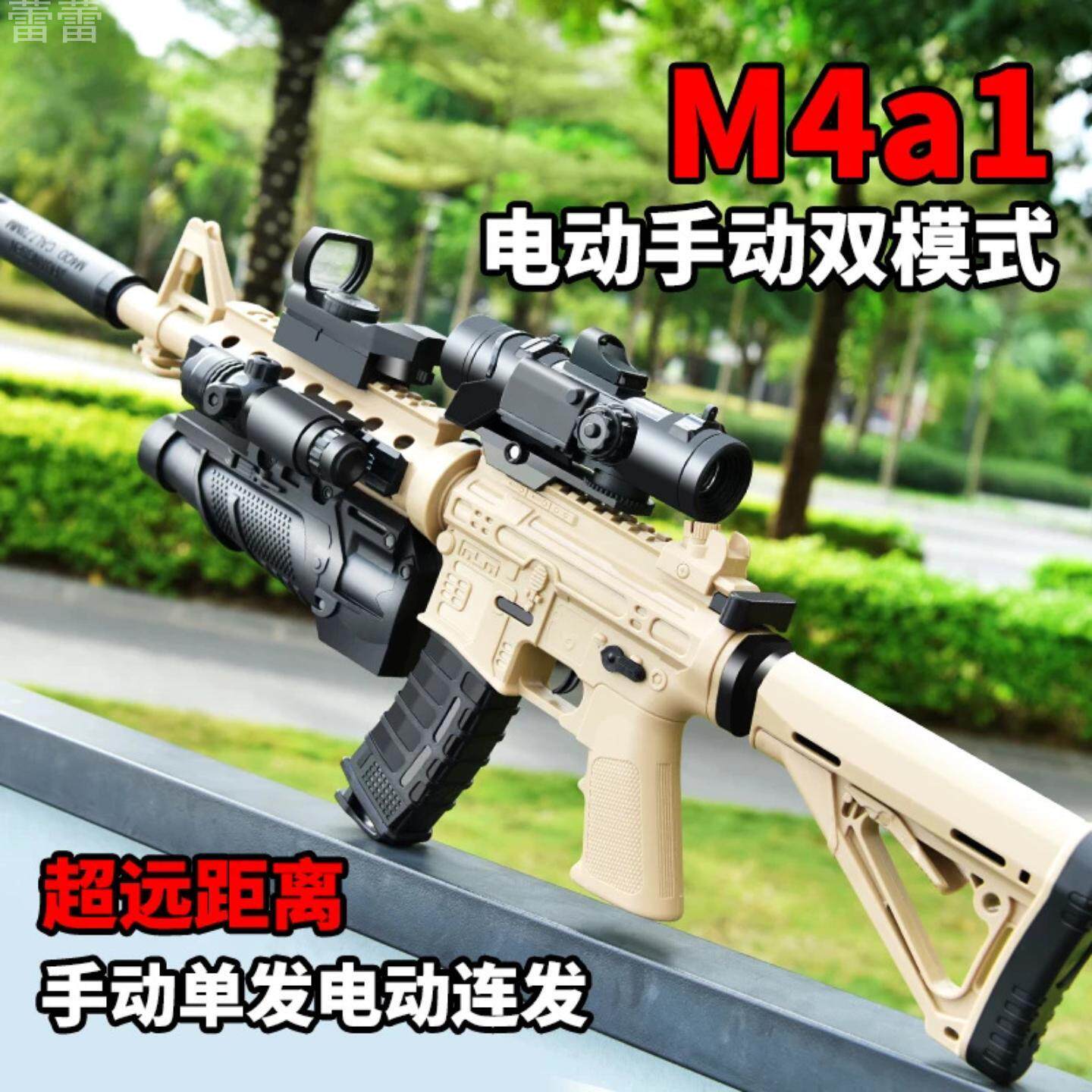 枪玩具打弹珠电动连发变色龙