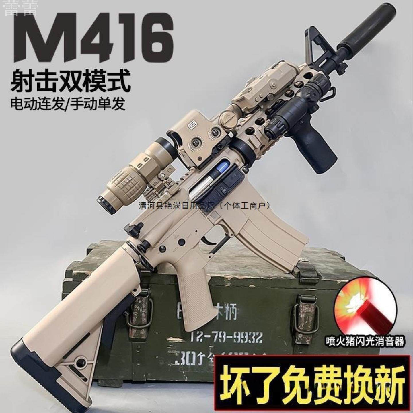 枪玩具打弹珠水晶抢m416儿童