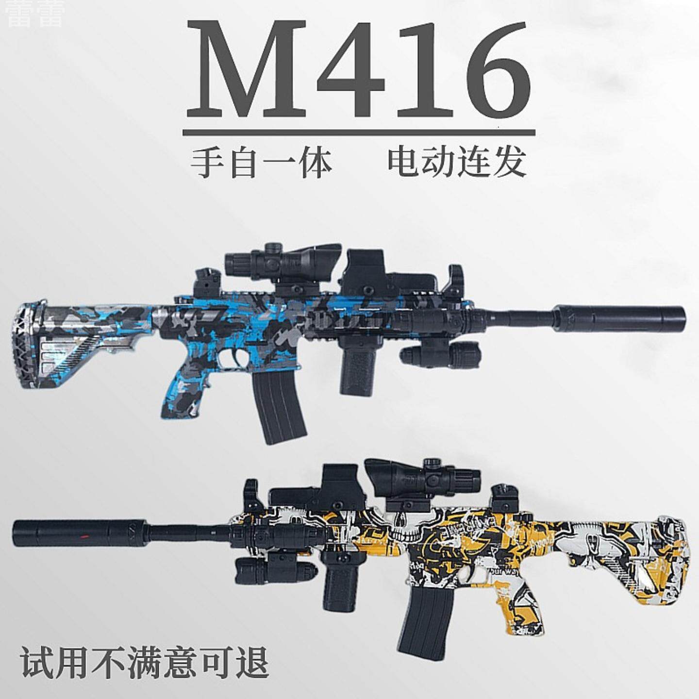 儿童M416枪电动连发玩具男孩专用