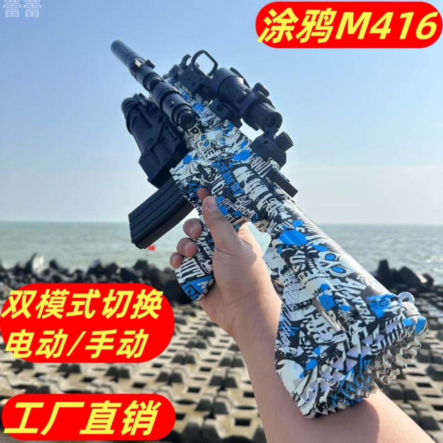 M416电动连发水晶儿童玩具软弹枪