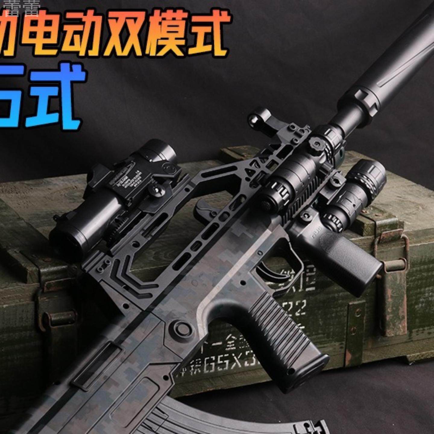 枪玩具打弹珠水晶手自一体儿童