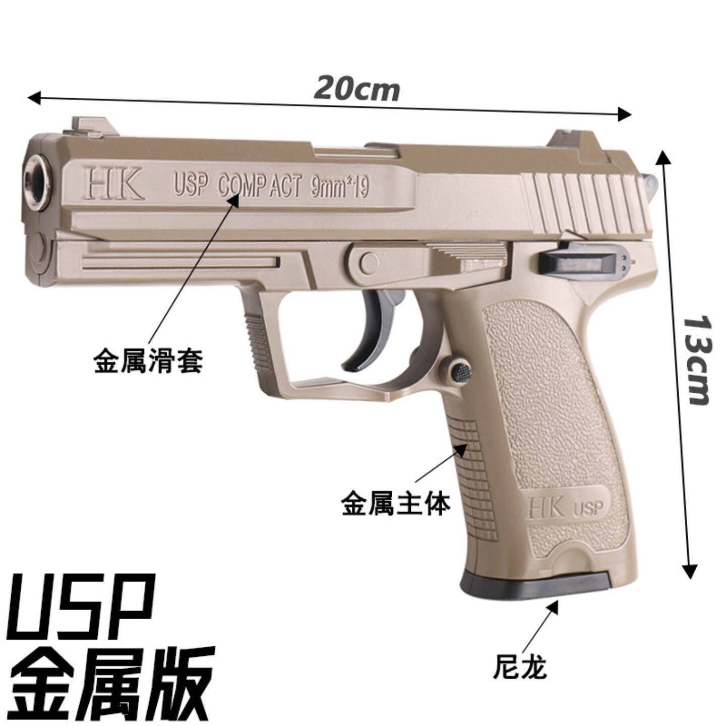 枪玩具打弹珠game水晶手抢成人