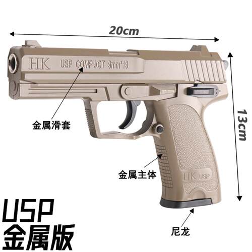 枪玩具打弹珠game水晶手抢成人