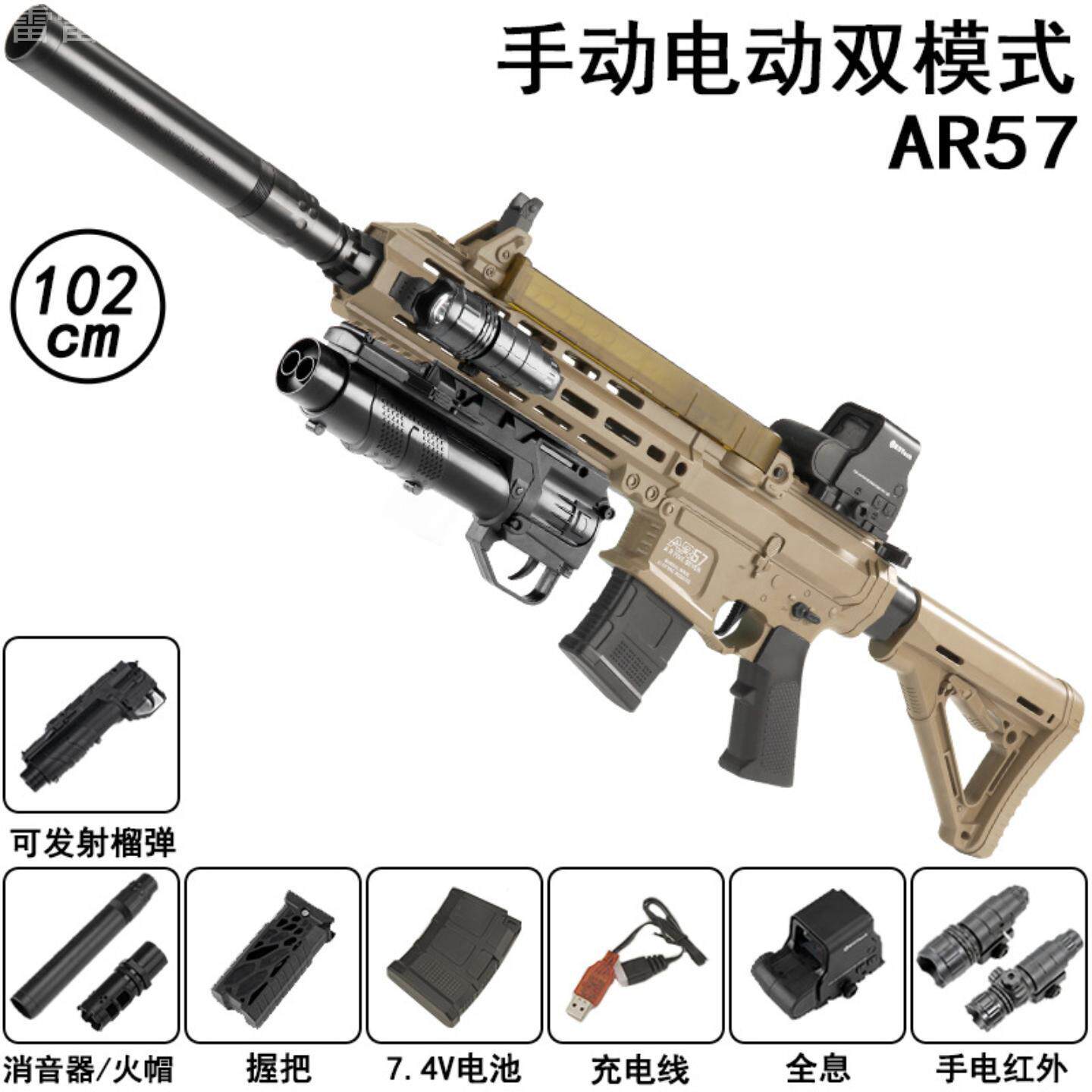 枪玩具打弹珠真吃鸡水晶M16