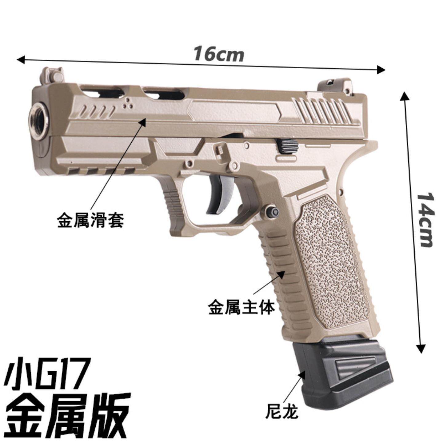 枪玩具打弹珠7金属勃朗宁沙漠之