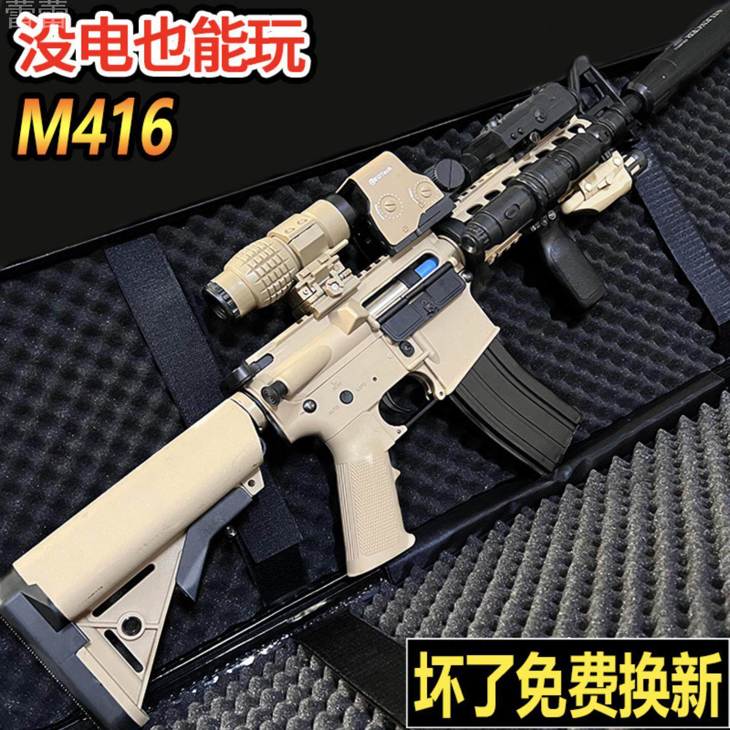 枪玩具打弹珠连发m416儿童
