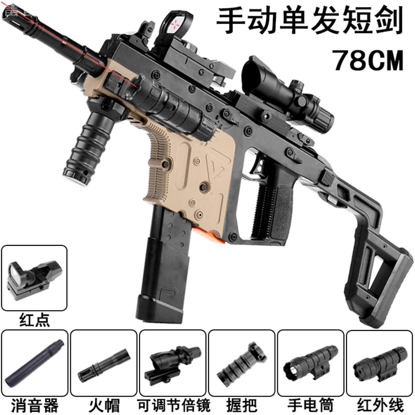 枪玩具打弹珠动连发手自一体儿童