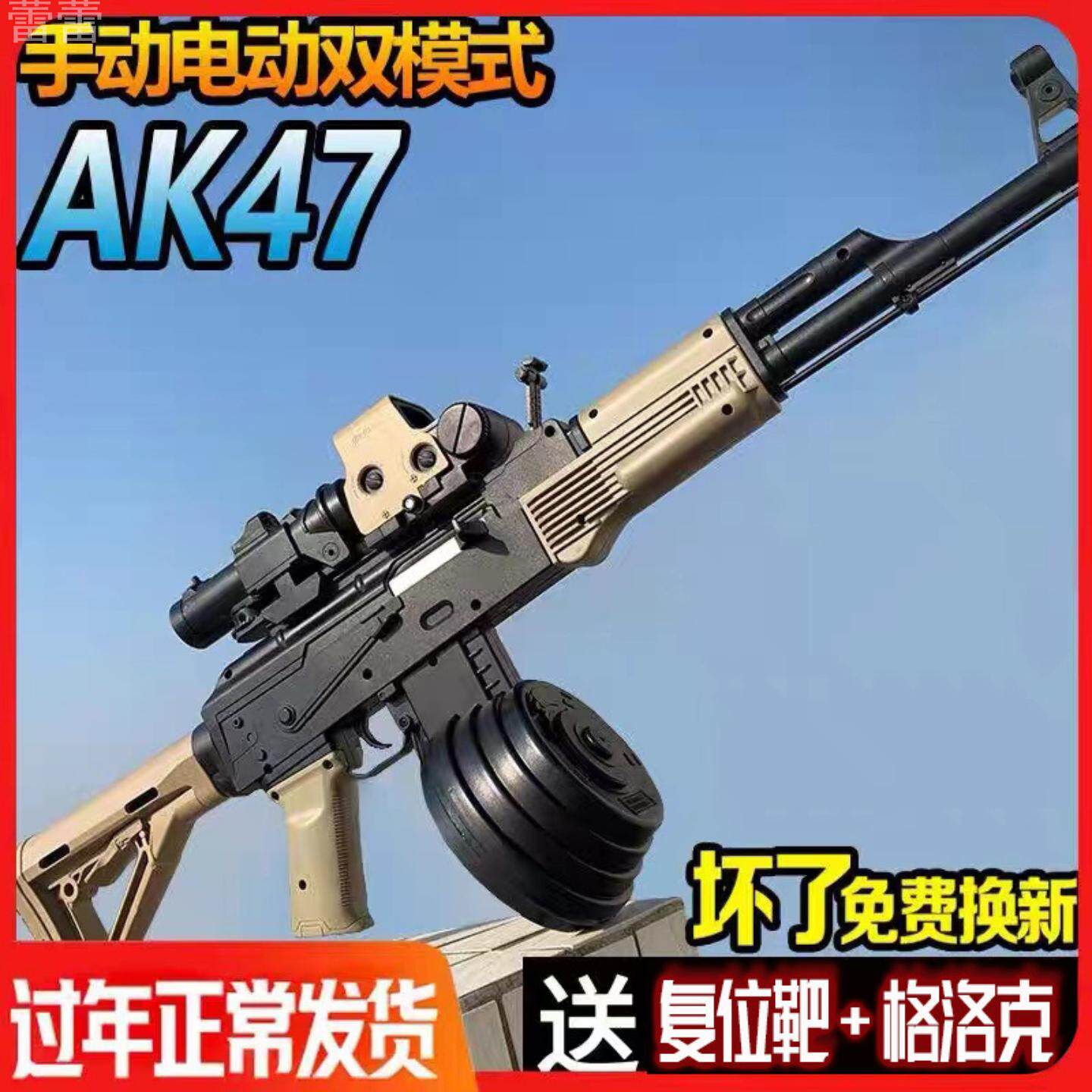 枪玩具打弹珠电动连发水晶儿童