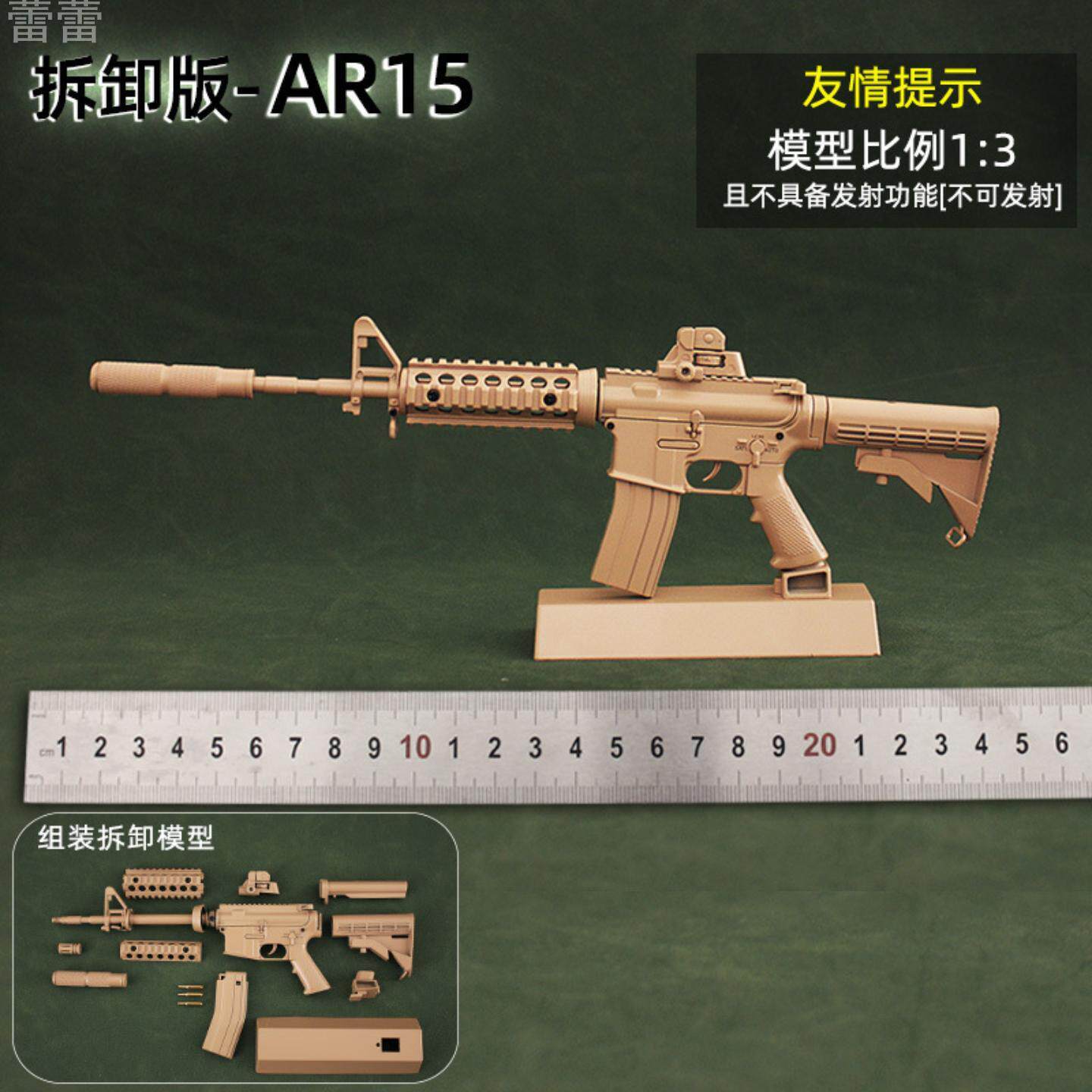 枪玩具打弹珠16合金模型金属拼装