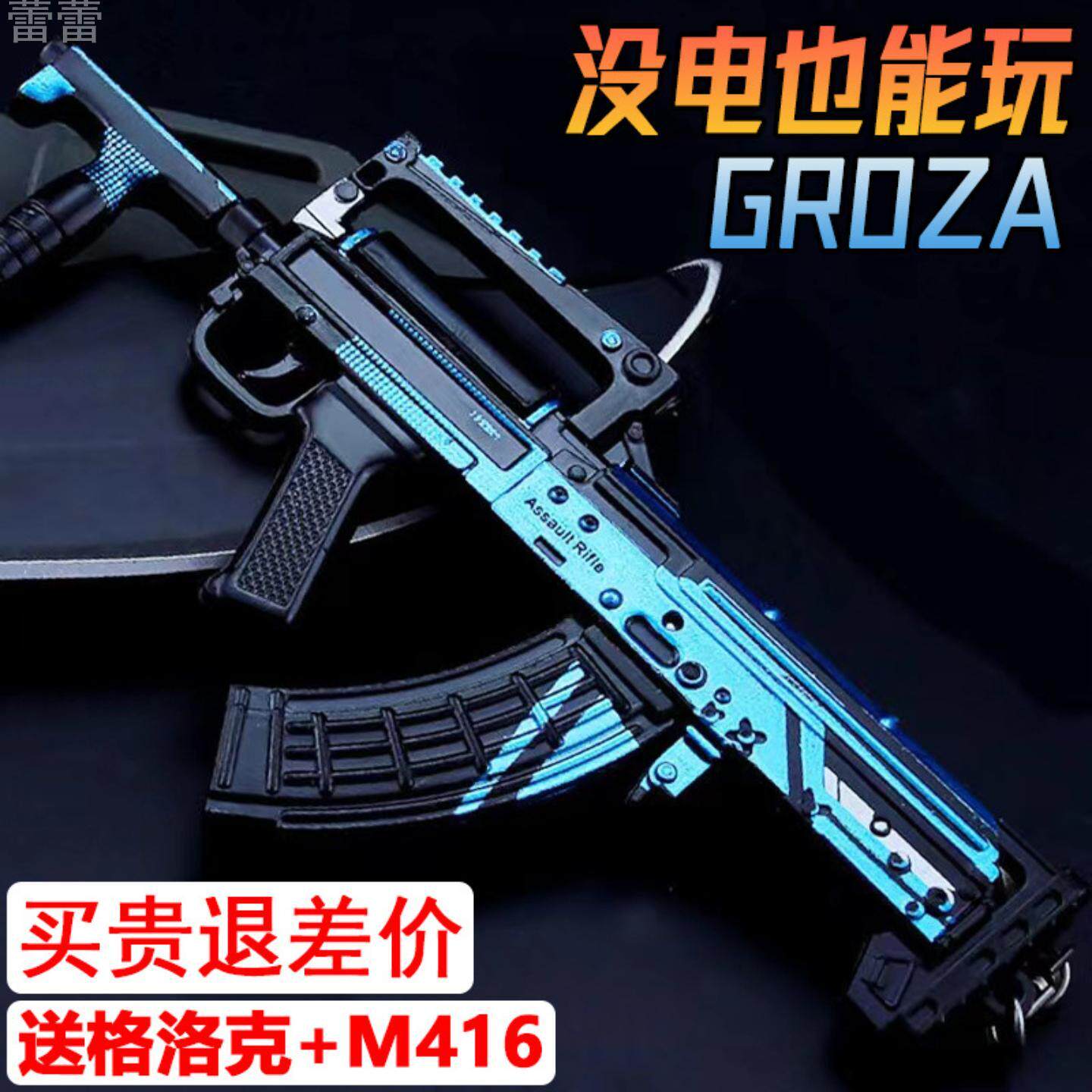 枪玩具打弹珠体儿童男孩水晶模型
