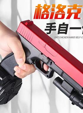 枪玩具打弹珠gel blaster电动连发格洛克水晶男孩涂鸦枪软弹塑料