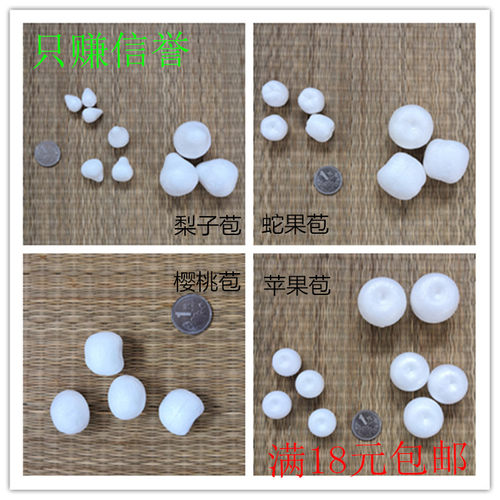 保丽龙泡沫花苞丝网花苹果DIY