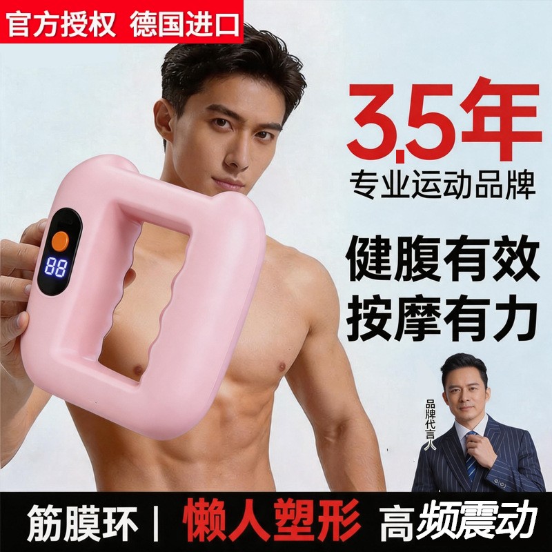 德国进口EOS家用懒人甩脂机减肥瘦肚子神器强力塑形筋膜环健身器