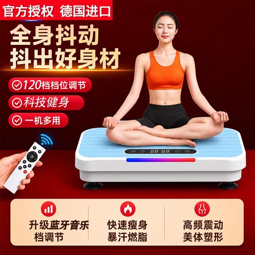 德国进口抖抖甩脂机腰腹部减肥运动健身器材家用全身律动懒人运动