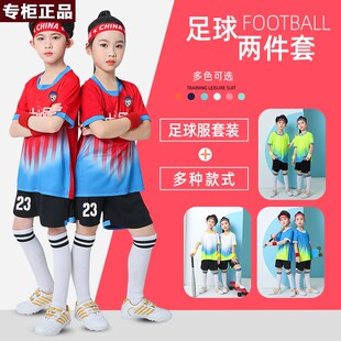 品牌乔舟儿童足球服套装男童篮球运动训练服学生足球比赛队服印字