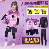 品牌乔舟儿童足球服套装 男童印制训练服女孩比赛球衣小学生班服短