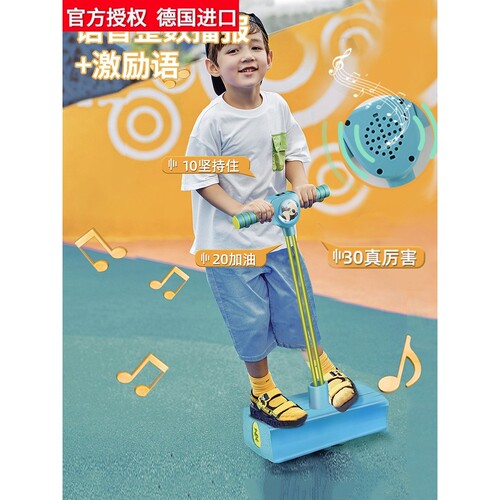 德国进口儿童长高玩具跳跳杆青蛙跳弹跳杆娃娃跳平衡训练器运动同