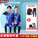 篮球训练速 四件套运动打底衫 品牌乔舟儿童足球服套装 男童秋冬长袖