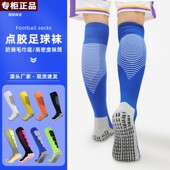 品牌乔舟点胶专业足球袜男女款 毛巾底防滑袜子儿童过膝长袜男高筒