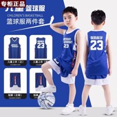 品牌乔舟儿童篮球服套装 背心队服女球衣小 印制比赛训练服男童夏季